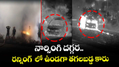 నార్సింగి దగ్గర..రన్నింగ్  లో ఉండగా తగలబడ్డ కారు