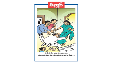 మునిసిపల్ ఎన్నికలు :  సార్..ఆమె మా అత్తగారు.. చుట్టం చూపుగా వచ్చారు. ఆమె ఓటు ఇక్కడ లేదు..!!