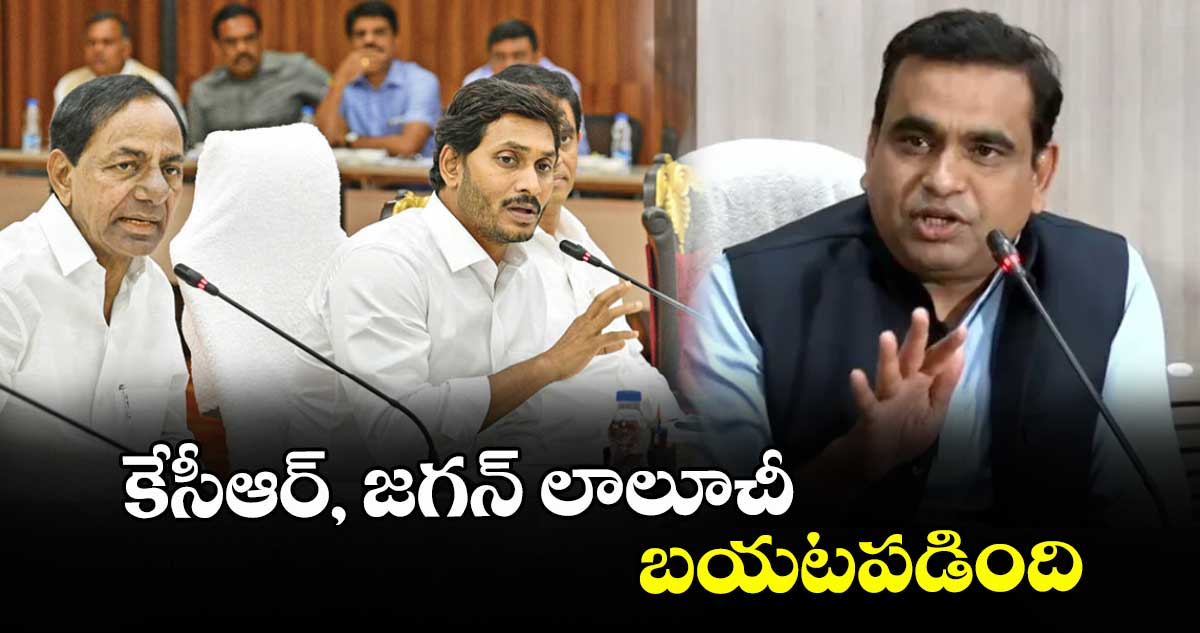 కేసీఆర్, జగన్ లాలూచీ బయటపడింది :  ఎంపీ చామల కిరణ్ కుమార్ రెడ్డి