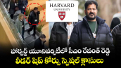 హార్వర్డ్ యూనివర్సిటీలో సీఎం రేవంత్ రెడ్డి..లీడర్  షిప్ కోర్సు స్పెషల్ క్లాసులు