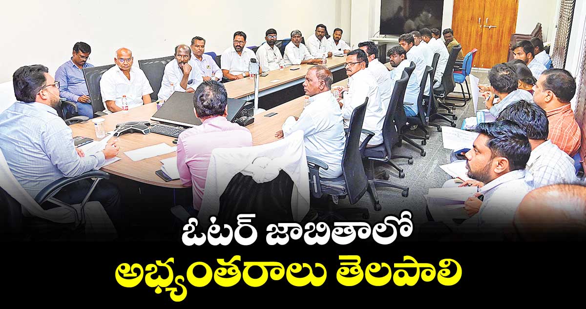 ఓటర్ జాబితాలో అభ్యంతరాలు తెలపాలి  : కలెక్టర్ బాదావత్ సంతోష్