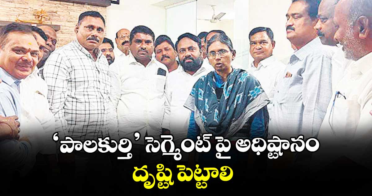 ‘పాలకుర్తి’ సెగ్మెంట్ పై అధిష్టానం దృష్టి పెట్టాలి : కాంగ్రెస్ అసమ్మతి నేతలు