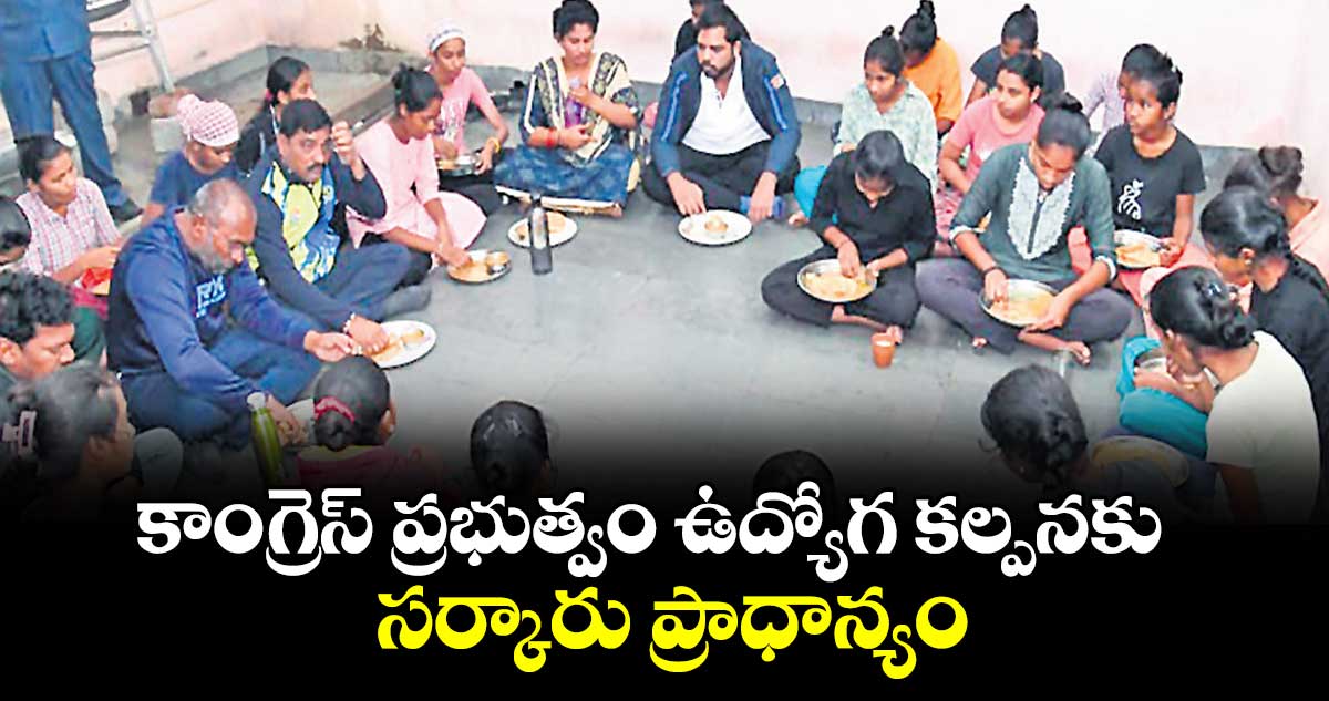 కాంగ్రెస్ ప్రభుత్వం ఉద్యోగ కల్పనకు సర్కారు ప్రాధాన్యం :  పెద్దపల్లి ఎంపీ గడ్డం వంశీకృష్ణ
