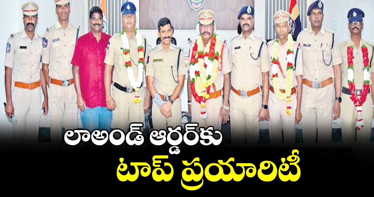 లాఅండ్ ఆర్డర్కు టాప్ ప్రయారిటీ : సీపీ సాయిచైతన్య