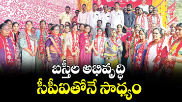 బస్తీల అభివృద్ధి సీపీఐతోనే సాధ్యం :  సీపీఐ జిల్లా కార్యదర్శి సాబీర్ పాషా 