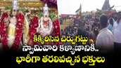 కిక్కిరిసిన చెర్వుగట్టు..స్వామివారి కళ్యాణానికి భారీగా తరలివచ్చిన భక్తులు 
