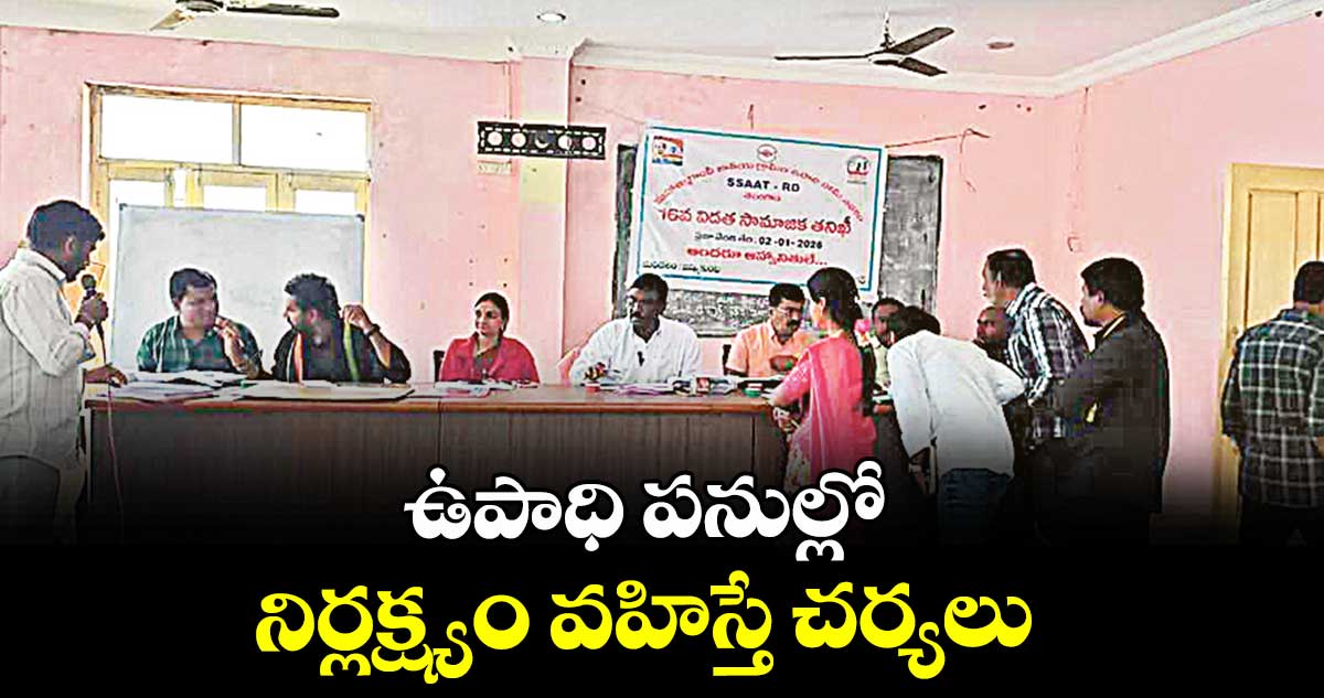 ఉపాధి పనుల్లో నిర్లక్ష్యం వహిస్తే చర్యలు :  డీఆర్డీవో శ్రీధర్‌‌‌‌‌‌‌‌‌‌‌‌‌‌‌‌