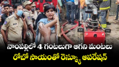 నాంపల్లిలో 4 గంటలుగా ఆగని మంటలు.. రోబో సాయంతో రెస్క్యూ ఆపరేషన్