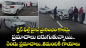 గ్రీన్ ఫీల్డ్ హైవే ప్రారంభం కాలేదు.. ప్రమాదాలు జరుగుతున్నాయి..  రెండు ప్రమాదాలు..8మందికి గాయాలు
