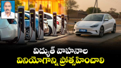 వెలుగు ఓపెన్ పేజీ.. విద్యుత్ వాహనాల వినియోగాన్ని ప్రోత్సహించాలి