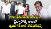 నిరుద్యోగులకు గుడ్ న్యూస్.. వైద్యారోగ్య శాఖలో త్వరలోనే జాబ్ నోటిఫికేషన్స్
