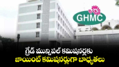 గ్రేడ్ మున్సిపల్ కమిషనర్లకు జాయింట్ కమిషనర్లుగా బాధ్యతలు