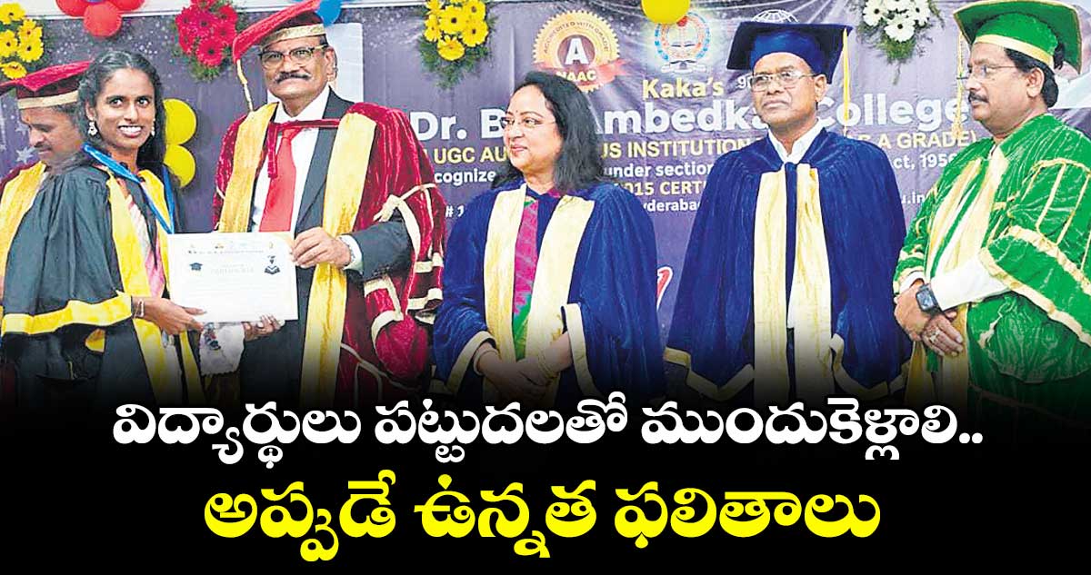 విద్యార్థులు పట్టుదలతో ముందుకెళ్లాలి.. అప్పుడే ఉన్నత ఫలితాలు: డాక్టర్ యశ్వంత్రెడ్డి