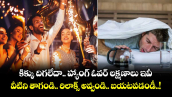 కిక్కు దిగలేదా.. హ్యాంగ్ ఓవర్ లక్షణాలు ఇవీ.. వీటిని తాగండి.. రిలాక్స్ అవ్వండి.. బయటపడండీ..!