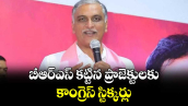 బీఆర్ఎస్ కట్టిన ప్రాజెక్టులకు కాంగ్రెస్ స్టిక్కర్లు : హరీశ్‌‌‌‌‌‌‌‌రావు