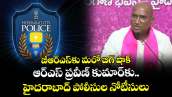 బీఆర్ఎస్‎కు మరో బిగ్ షాక్: ఆర్ఎస్ ప్రవీణ్ కుమార్‎కు హైదరాబాద్ పోలీసుల నోటీసులు
