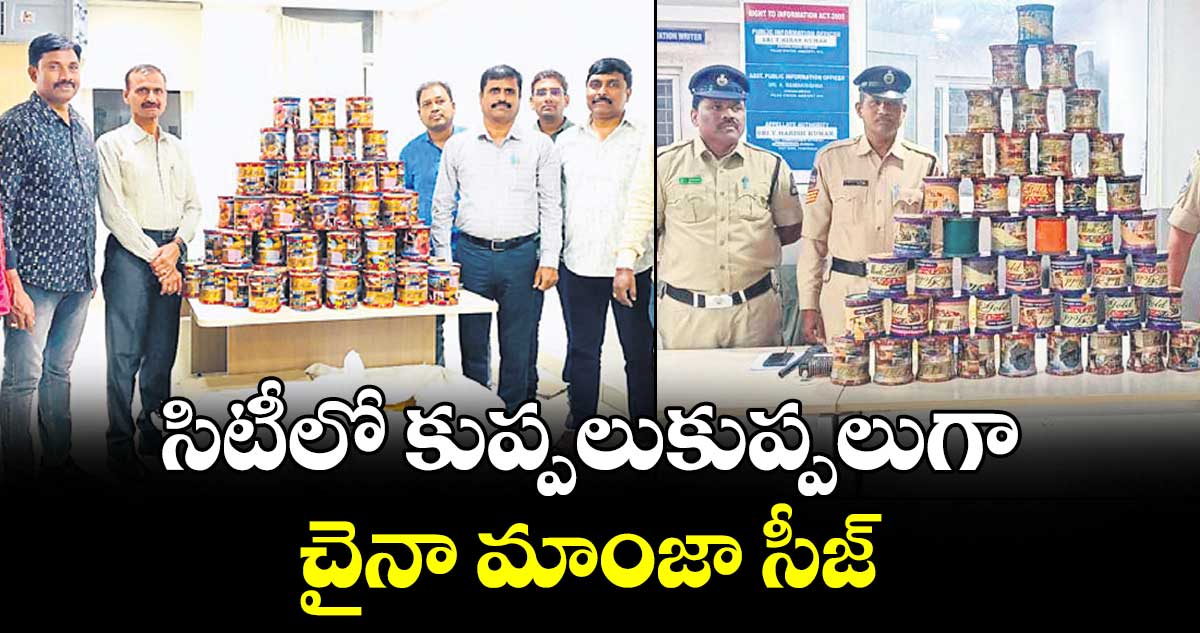 సిటీలో కుప్పలుకుప్పలుగా చైనా మాంజా సీజ్