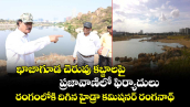 ఖాజాగూడ చెరువు కబ్జాలపై ప్రజావాణిలో ఫిర్యాదులు.. రంగంలోకి దిగిన హైడ్రా కమిషనర్ రంగనాథ్.. 