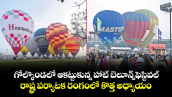 గోల్కొండలో ఆకట్టుకున్న హాట్ బెలూన్స్ ఫెస్టివల్.. రాష్ట్ర పర్యాటక రంగంలో కొత్త అధ్యాయం