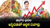 వెలుగు ఓపెన్ పేజీ.. ఆహార ధరల అస్థిరతతో ఆర్థిక సవాళ్లు
