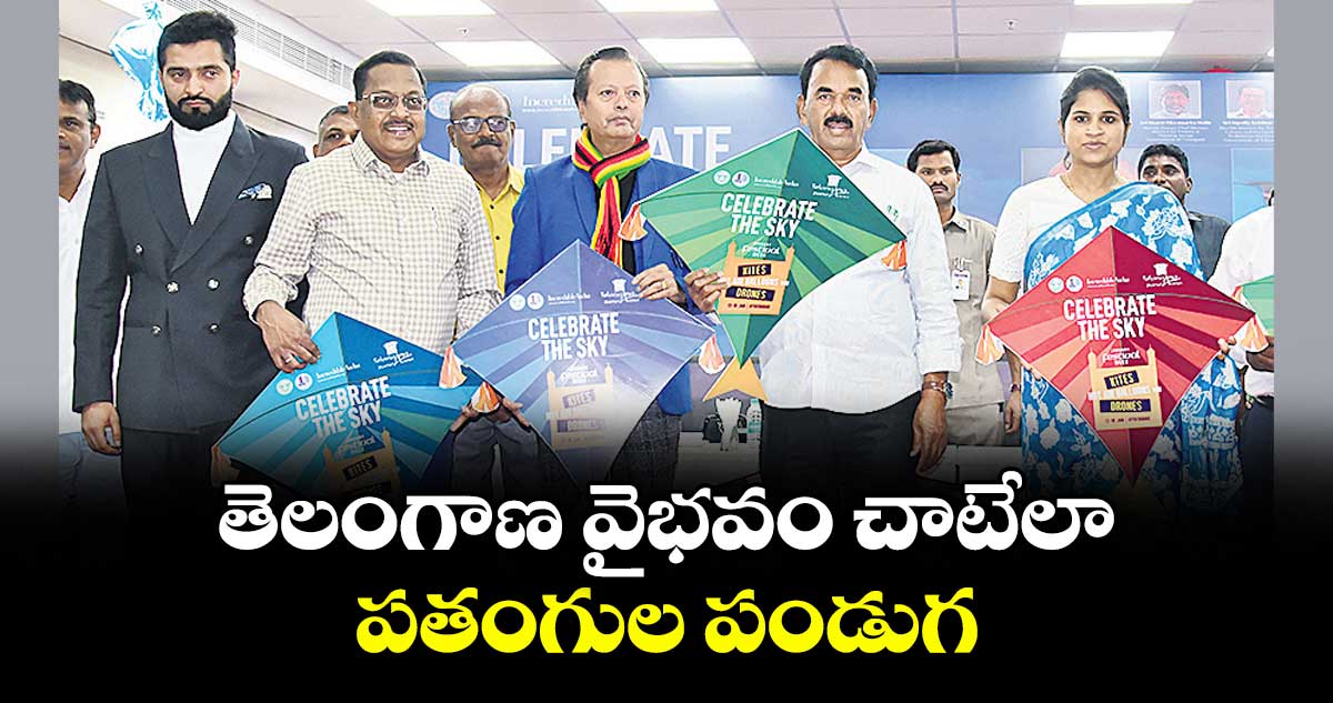 తెలంగాణ వైభవం చాటేలా ప‌‌‌‌తంగుల పండుగ‌‌‌‌ : మంత్రి జూపల్లి