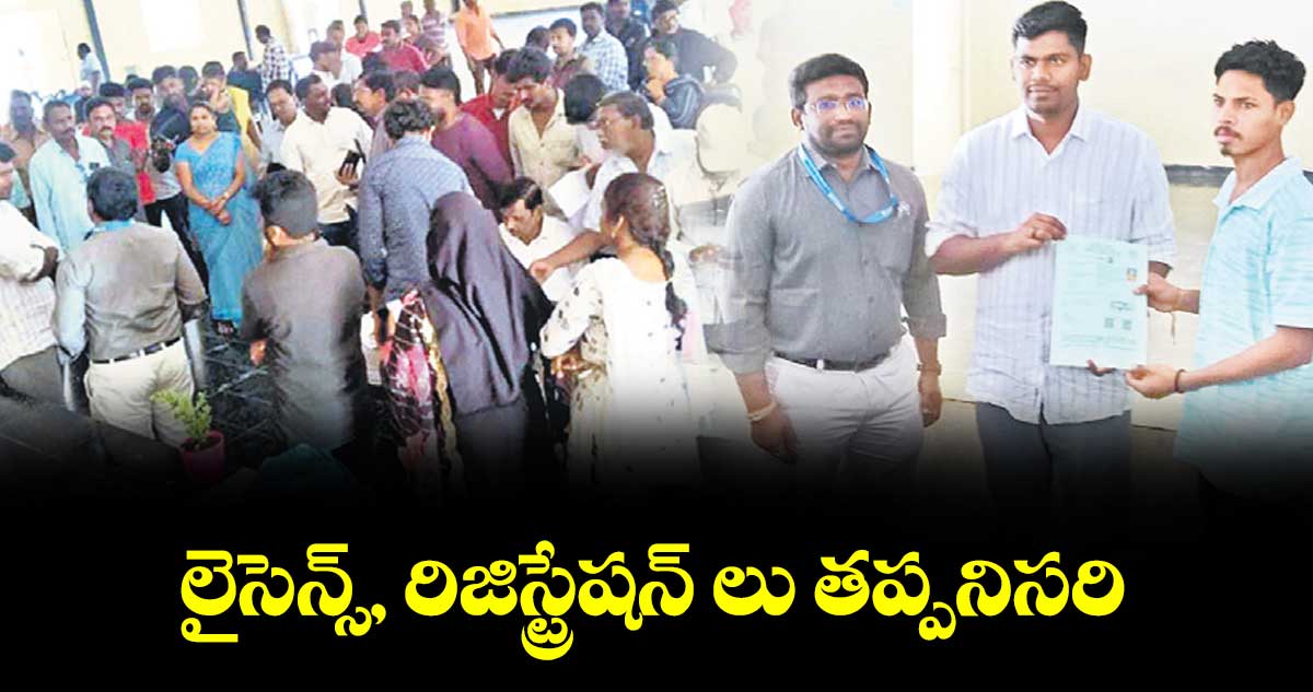 లైసెన్స్, రిజిస్ట్రేషన్ లు తప్పనిసరి : ఐటీడీఏ పీవో  రాహుల్