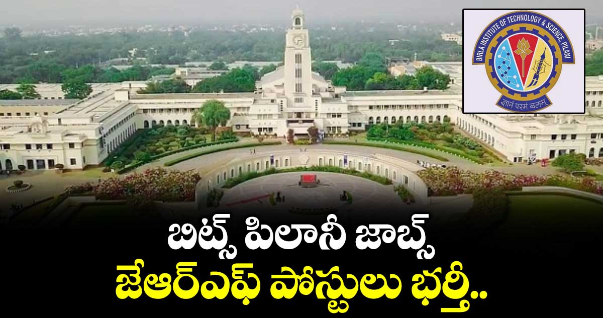 బిట్స్ పిలానీ జాబ్స్ :   జేఆర్ఎఫ్ పోస్టులు భర్తీ..