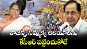 రాజన్న, సమ్మక్క ఆలయాలను కేసీఆర్ పట్టించుకోలే: మంత్రి సీతక్క