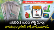 జనవరి 1 నుంచి కొత్త రూల్స్: మారనున్న బ్యాంకింగ్, టాక్స్ రూల్స్ వివరాలివే..
