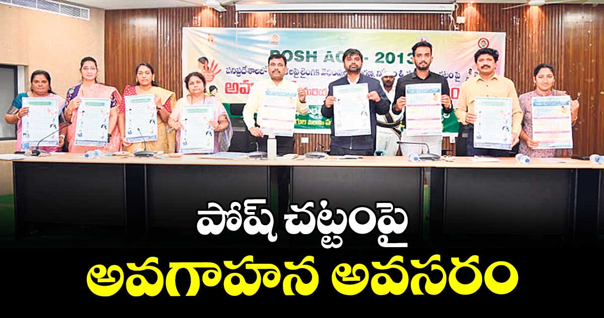 పోష్ చట్టంపై అవగాహన అవసరం : కలెక్టర్ కుమార్ దీపక్