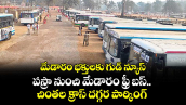 మేడారం భక్తులకు గుడ్ న్యూస్ : పస్రా నుంచి మేడారం ఫ్రీ బస్‌‌..  చింతల క్రాస్ దగ్గర పార్కింగ్