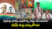 ఉపాధి హామీ పథకాన్ని రద్దు చేసేందుకు బీజేపీ కుట్ర పన్నుతోంది: మీనాక్షి నటరాజన్ 