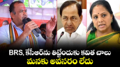 BRS, కేసీఆర్‎ను తిట్టేందుకు కవిత చాలు.. మనకు అవసరం లేదు: మంత్రి కోమటిరెడ్డి