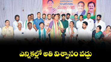ఎన్నికల్లో అతి విశ్వాసం వద్దు : మంత్రి సీతక్క