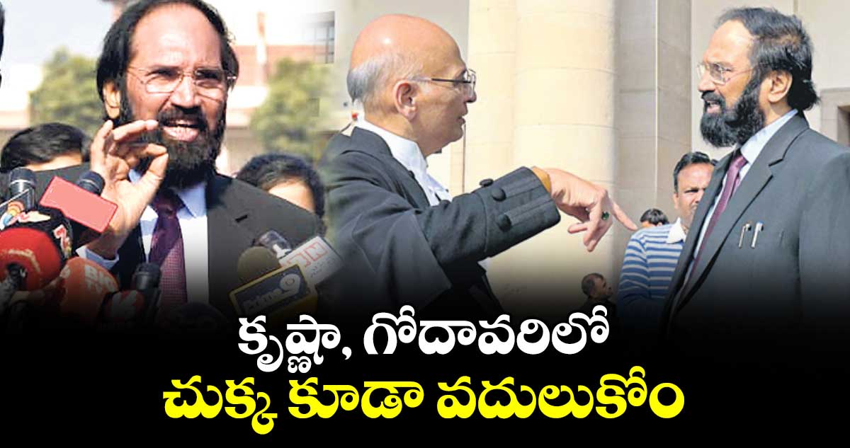 కృష్ణా, గోదావరిలో చుక్క కూడా వదులుకోం : మంత్రి ఉత్తమ్