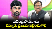 పదేండ్లలో ఏనాడు చెన్నూరు ప్రజలను పట్టించుకోలే: బాల్క సుమన్‎పై మంత్రి వివేక్ ఫైర్