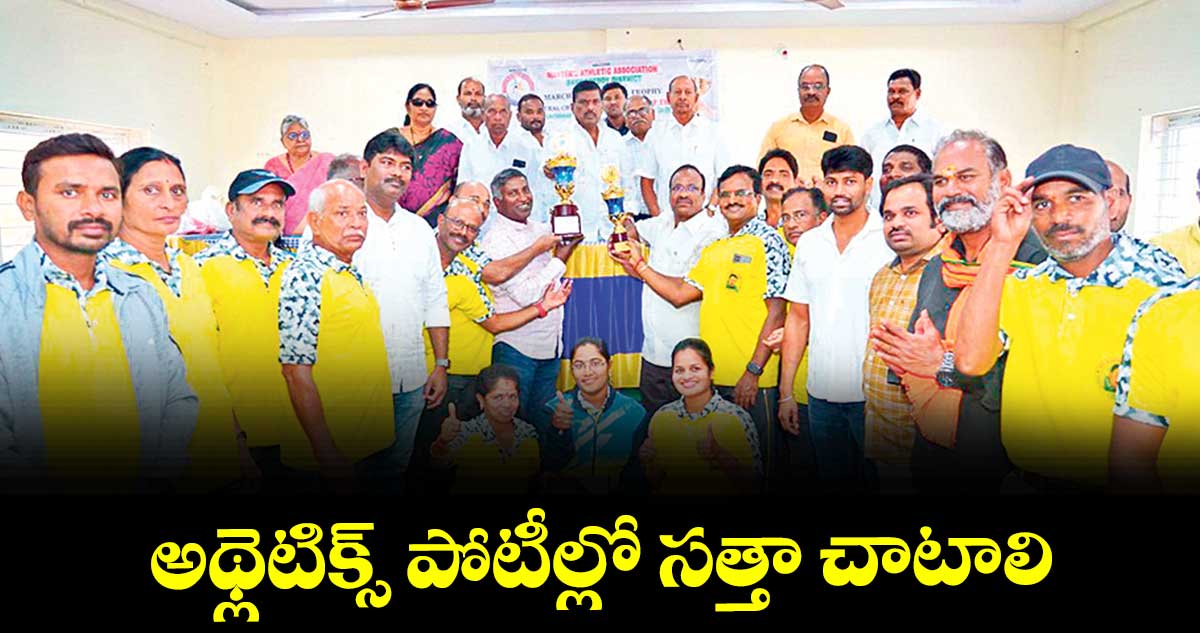 అథ్లెటిక్స్ పోటీల్లో సత్తా చాటాలి 