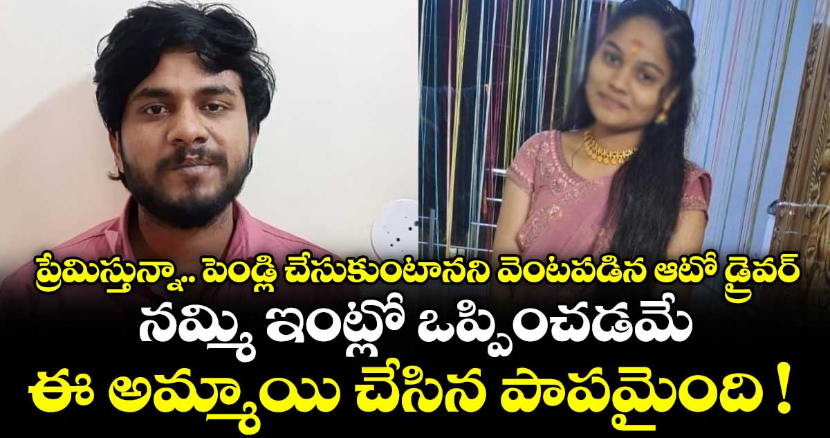 ప్రేమించి..ఆపై అనుమానంతో  వేధింపులు.. వాటర్ ట్యాంక్ నుంచి దూకి యువతి సూసైడ్