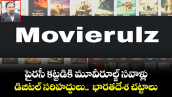 పైరసీ కట్టడికి మూవీరూల్జ్ సవాళ్లు.. డిజిటల్ సరిహద్దులు..  భారతదేశ చట్టాలు