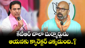 కేటీఆర్ చాలా దుర్మార్గుడు.. ఆయనకు క్యారెక్టర్ ఎక్కడుంది..? MP అర్వింద్ ఫైర్