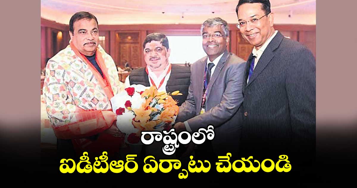 రాష్ట్రంలో ఐడీటీఆర్ ఏర్పాటు చేయండి : మంత్రి పొన్నం