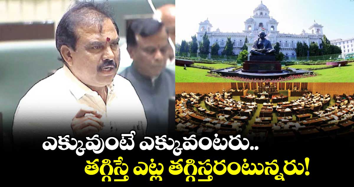 ఎక్కువుంటే ఎక్కువంటరు..తగ్గిస్తే ఎట్ల తగ్గిస్తరంటున్నరు! : ఎమ్మెల్యే పాయల్ శంకర్