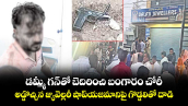డమ్మీ గన్‌‌‌‌ తో బెదిరించి బంగారం చోరీ.. అడ్డొచ్చిన జ్యువెల్లరీ షాప్యజమానిపై గొడ్డలితో దాడి