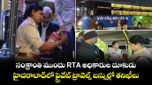 సంక్రాంతి ముందు RTA అధికారుల దూకుడు.. హైదరాబాద్⁭లో ప్రైవేట్ ట్రావెల్స్ బస్సుల్లో తనిఖీలు