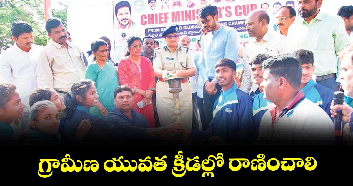గ్రామీణ యువత క్రీడల్లో రాణించాలి : మహబూబ్నగర్ ఎస్పీ డి.జానకి