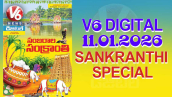 V6 DIGITAL 13.01.2026  SANKRANTHI SPECIAL
