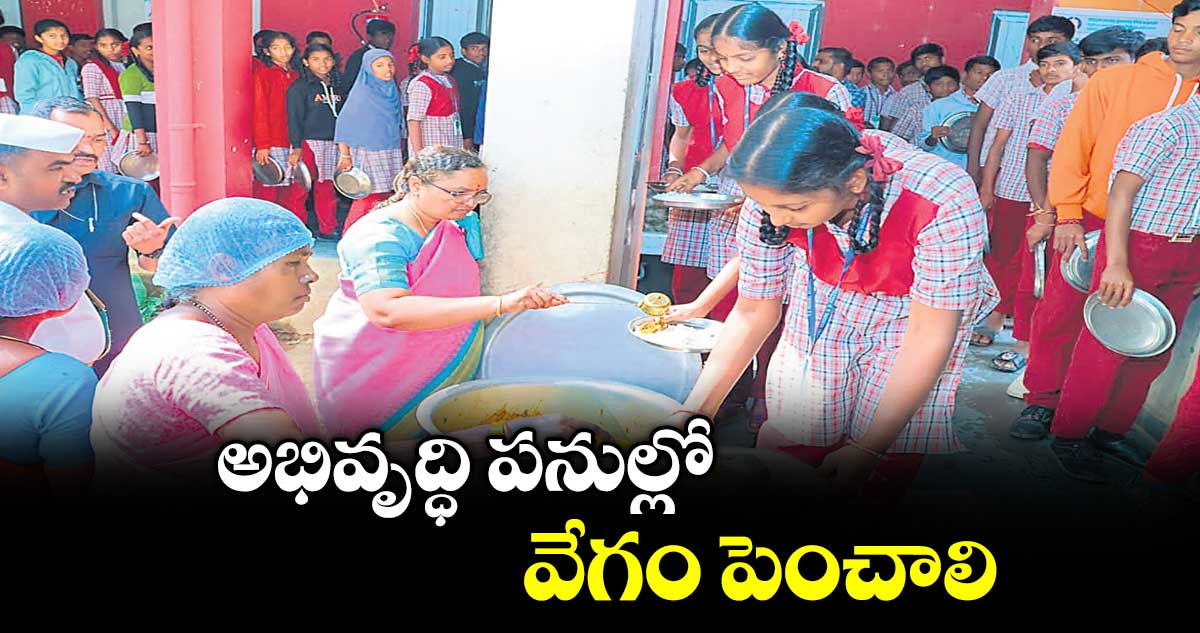 అభివృద్ధి పనుల్లో వేగం పెంచాలి : సిద్దిపేట కలెక్టర్ కె.హైమావతి