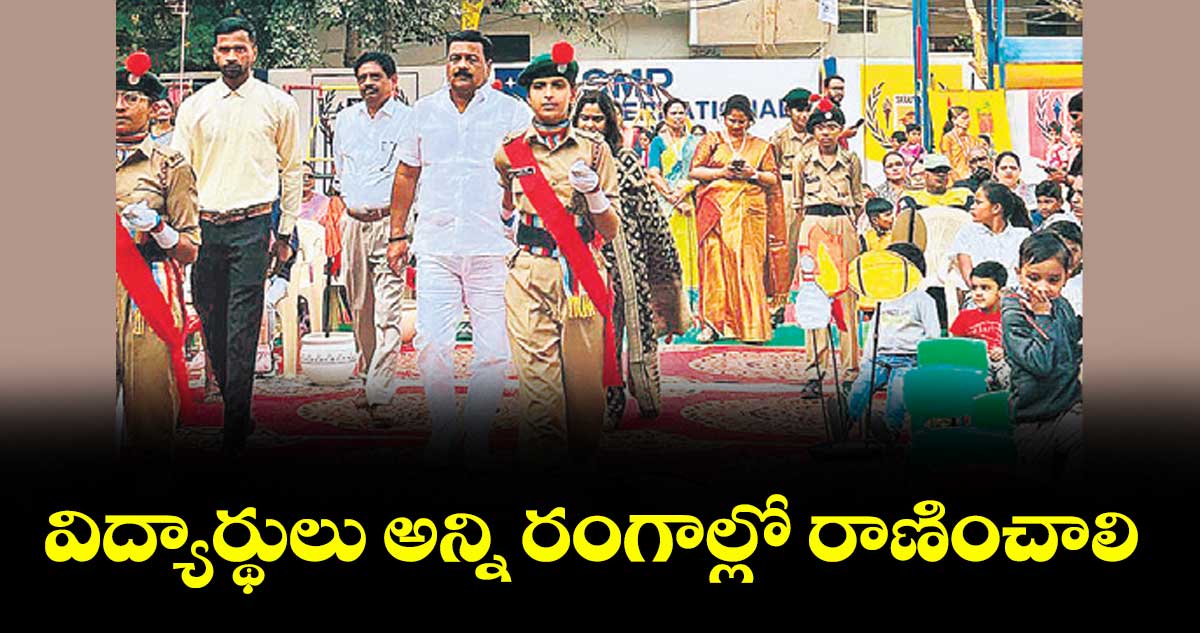 విద్యార్థులు అన్ని రంగాల్లో రాణించాలి : చైర్మన్‌ ప్రభాకర్‌రెడ్డి