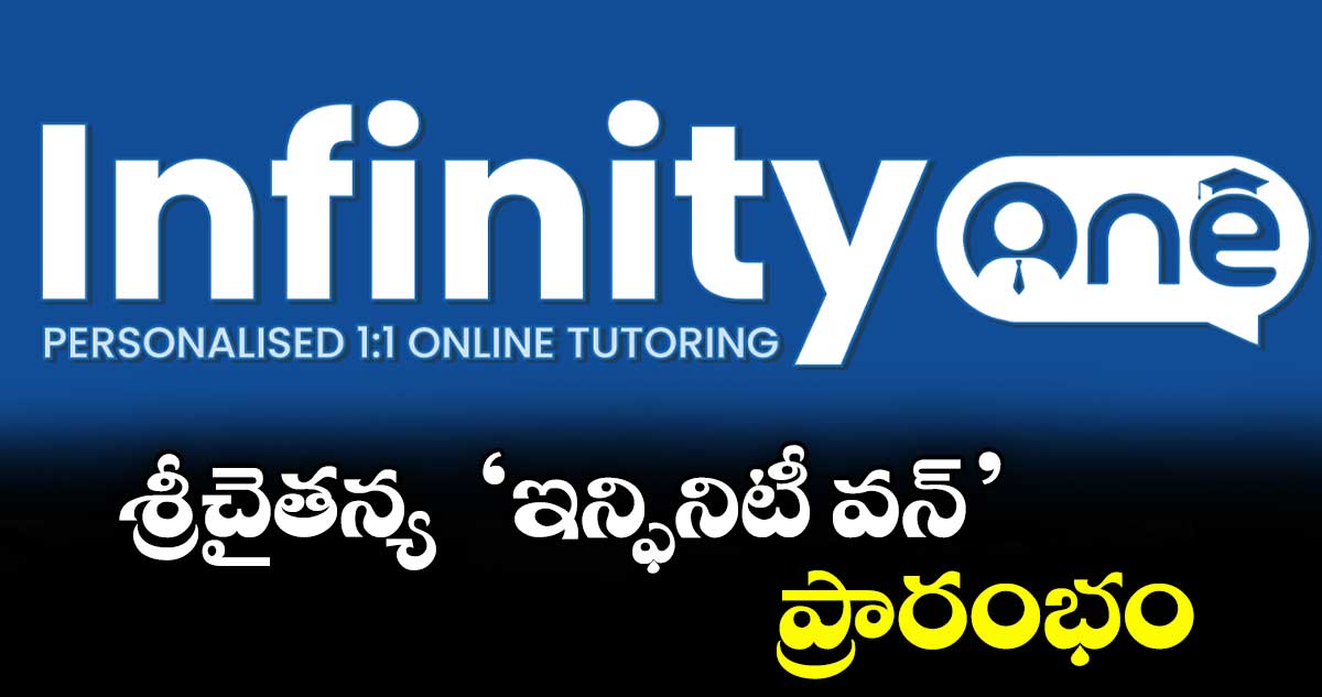 శ్రీచైతన్య  ‘ఇన్ఫినిటీ వన్’ ప్రారంభం