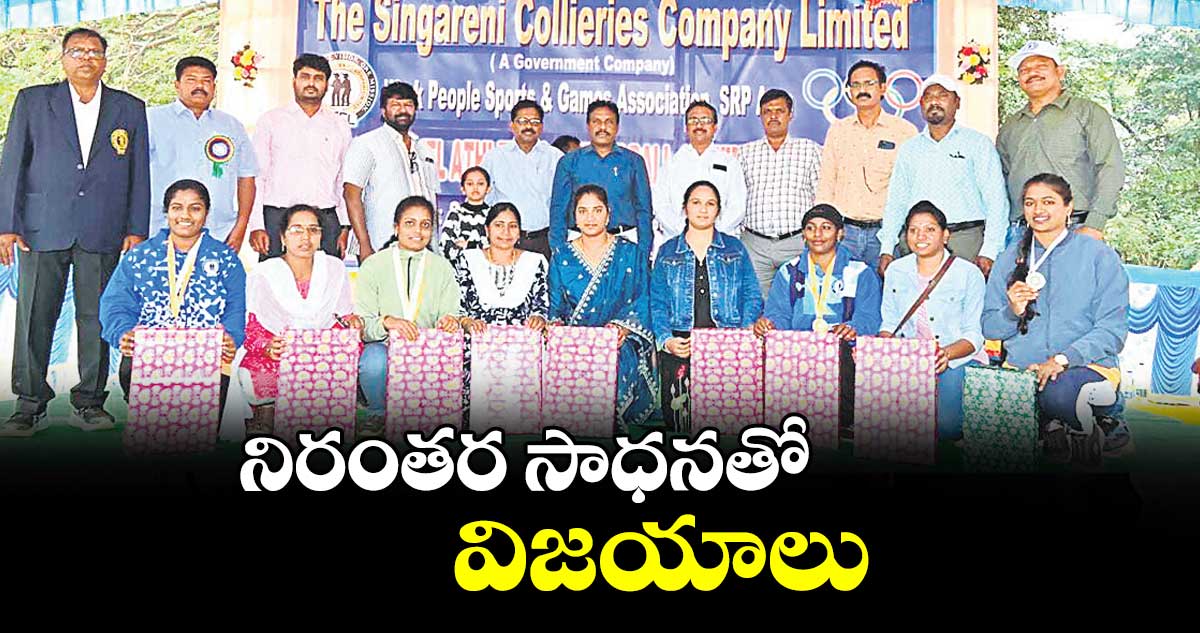 నిరంతర సాధనతో విజయాలు : శ్రీరాంపూర్ ఏరియా జీఎం శ్రీనివాస్